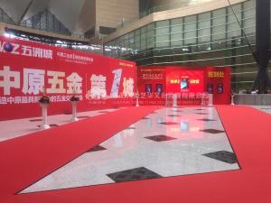 會議會展設(shè)計的要求,