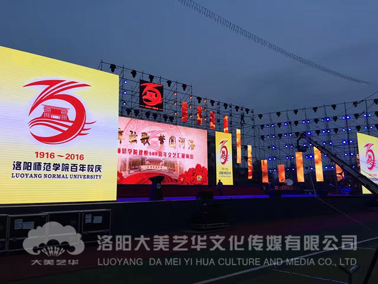 洛陽師范大學(xué)舞臺(tái)裝飾